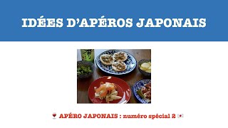 OTSUMAMI, l'ami du saké | apéro japonais | おつまみとは