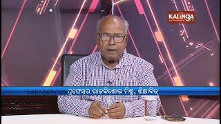 Kalinga Supravat || Prof.Rajkishore Mishra, Educationalist