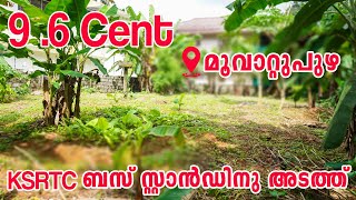 Plot For Sale In Muvattupuzha Ernakulam | Near KSRTC Bus Stand