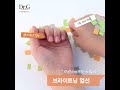 닥터지 뷰티팁 인생선크림을 찾아라 _선크림 실험영상 브라이트닝업선 그린마일드업선