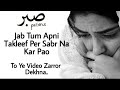 sabr Motivational Video || Silent girl miss affy