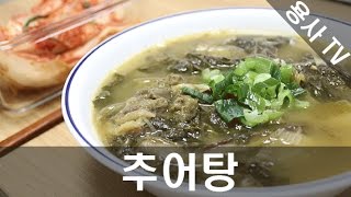 [용사] 꿀맛 꼬시한 추어탕먹방입니다!!