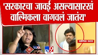 Santosh Deshmukh प्रकरणातील सर्व आरोपींवर मकोका, Anjali Damania यांची खरमरीत प्रतिक्रिया | Beed Case