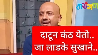 दाटून कंठ येतो... जा लाडके सुखाने... | Amol Bawdekar presenting Datun Kanth Yeto | Tarangan