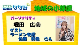 地域の小部屋Plus(堀田）１月１６日～