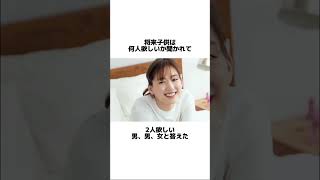 綾瀬はるかに関する面白い雑学 #綾瀬はるか #ゆっくり解説 #雑学