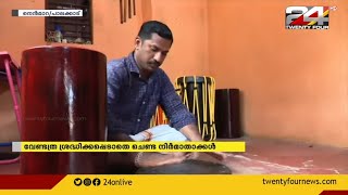 പാലന്തോണിയിലെ പുതുതലമുറയും ചെണ്ട നിർമാണത്തിൽ