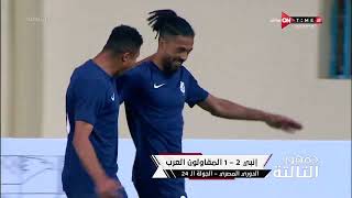 جمهور التالتة - نتائج وأهداف مباريات اليوم من الجولة الـ 24 من الدوري المصري