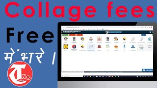 How to pay collage fees || Mlsu collage fees pay process || mlsu admission form keshe bhare ||