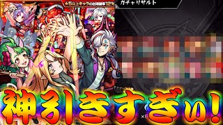 【モンスト】 まさかの大逆転劇ｗｗ神ガチャかよ！！