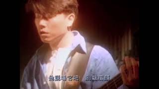 伍思凱 愛情釀的酒 1992