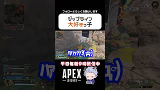 ちょwww真剣にやってるはずなのに遊んでるようにしか見えない配信者wwww #apex #エーペックス #オーカミ