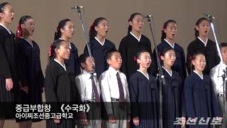 第49回在日朝鮮学生中央芸術競演大会