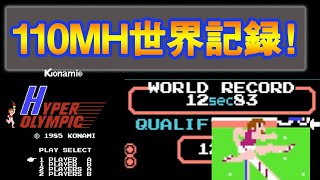 【ハゲ実況】FC ハイパーオリンピック①出た！１１０MH世界記録！hyper olympics