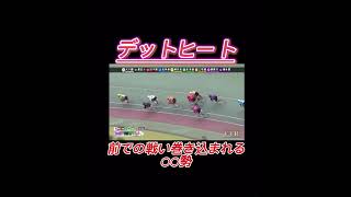 【競輪】準決勝はデットヒート🔥巻き込まれる○○勢🧸📕明日の決勝にいくのは、、、　#競輪　#競輪予想　#競輪ダイジェスト　#sports  #熊本　#奈良