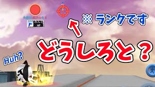 こおり鬼ランク復帰早々 大変な目に遭いました【こおり鬼オンライン】#みんとのこおり鬼ランク