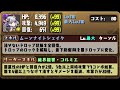 【伝説】ぶっ壊れ過ぎて即修正⁈ ギリチュー事件がヤバすぎる【パスドラ】