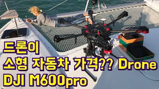 (항공사진가 손지현) 대형드론 m600pro Dji 드론의 끝판왕!!