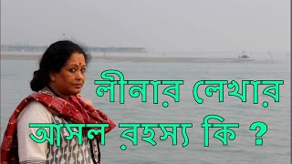 কিভাবে চিত্রনাট্য লেখা শুরু করেছিলেন লীনা গঙ্গোপাধ্যায় | Leena Gangopadhyay Life Story