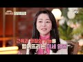 유연성과 연관 간단하게 알아보는 만성 염증 자가 진단 오늘 하루는 베푸는 베프 bestfriend 17회 jtbc 220427 방송