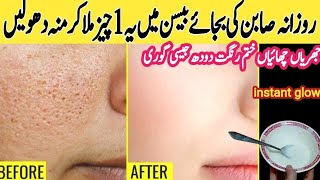 Besan Face pack for glowing skin | Homemade Face Wash | Face pack for glowing skin Homemade