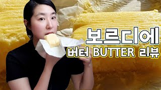 French luxury Le Beurre Bordier Butter Review