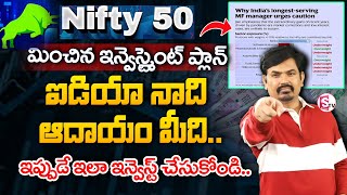 Sundara Rami Reddy - Best Mutual Funds 2025 |Best investment plan 2025 in telugu | #investing #funds