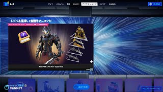 今日のアイテムショップ/2022年5月5日【フォートナイト/Fortnite】