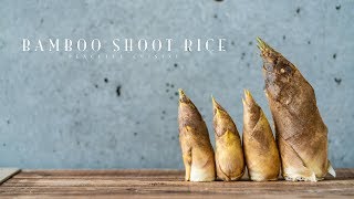 Bamboo Shoot Rice ☆ 竹の子ご飯の作り方