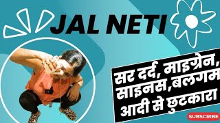 Jal- Neti. Headache, Migraine, Asthma, sinusitis, Nasal heigene, जल-नेति, सरदर्द, माइग्रेन, अस्थमा.