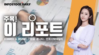 [주목212회]웨이페어, 미국 1위 온라인 가구 플랫폼