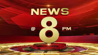 NEWS @ 8 PM | ADM Naveenbabu | P P Divya | Rahul Gandhi | Railway Budget 2025 |  03-02-2025