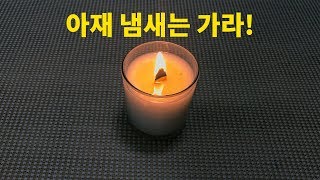 아재냄새 없애고 기분전환 하기!