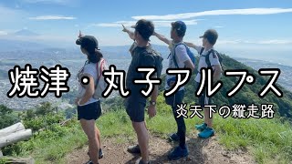 【静岡登山】焼津アルプスと丸子アルプス縦走