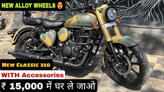 2025 Royal Enfield Classic 350 Commando Sand With Alloy Wheels  Finance | Down Payment and EMI