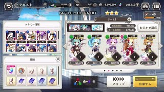 【ガークリ】感応繚乱ザイファの色彩 BATTLE12 イマージュなし オート【ガールズクリエイション】