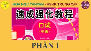 Part 1 - Luyện HSKK Trung Cấp cùng YanYan - 速成强化教程 #HSKK #trungcấp #中级 #intermediate