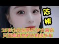 #情感故事 #讲故事 #两性情感 #故事 #外遇   #婚外情 #小姨子 #阿姨  #岳母 #女婿 #丈母娘 #老板娘#伦理  陈姨的爱