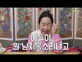 고춘자 쌤이 태백산 기도 중 피를 토한 사연 예약문의 010. 2338. 0388