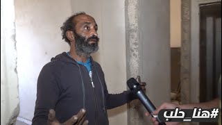 قصة ابو محمود...... هنا حلب