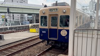 【5001形最後の大阪梅田行き】阪神5001形5025F 野田到着