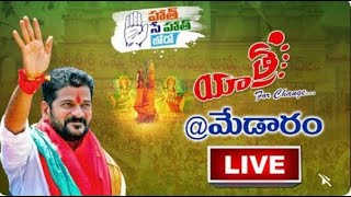 LIVE:హత్ సే హత్ జోడో యాత్ర మేడారం || #revanthreddylive || Gaja News ||