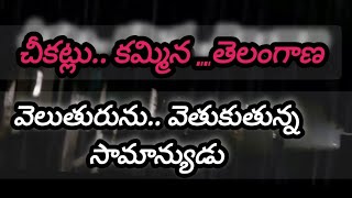 Matti manishi manasu maata ||మాట స్వేచ్ఛ అర్థం చేసుకో.. నా మనిషి?🙏మాట నీజన్మహక్కు#motivation speech