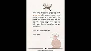 যেদিন আমরা জীবনের পাঠ চুকিয়ে পাড়ি জমাব অনন্ত জগতে #islamicshorts #islamicquotes