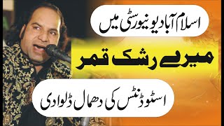 Mere Rashke Qamar | Imran Ali Qawal | New Qawali Song | in islamabad uni