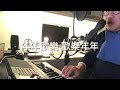 mike哥 音樂《歡樂年年》