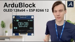 ArduBlock - Дисплей - OLED 128x64 I2C - Wemos Uno ESP 8266 12