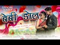 Baby doll  aadiwashi gondi song 2024\teaser \deepak dhurve