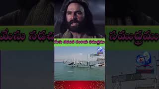 యేసు నడచిన గలలయ సముద్రము #jesus #jerusalem #galaliveshow #sea