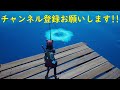 【フォートナイト】建築物に火をつける：【fortnite】